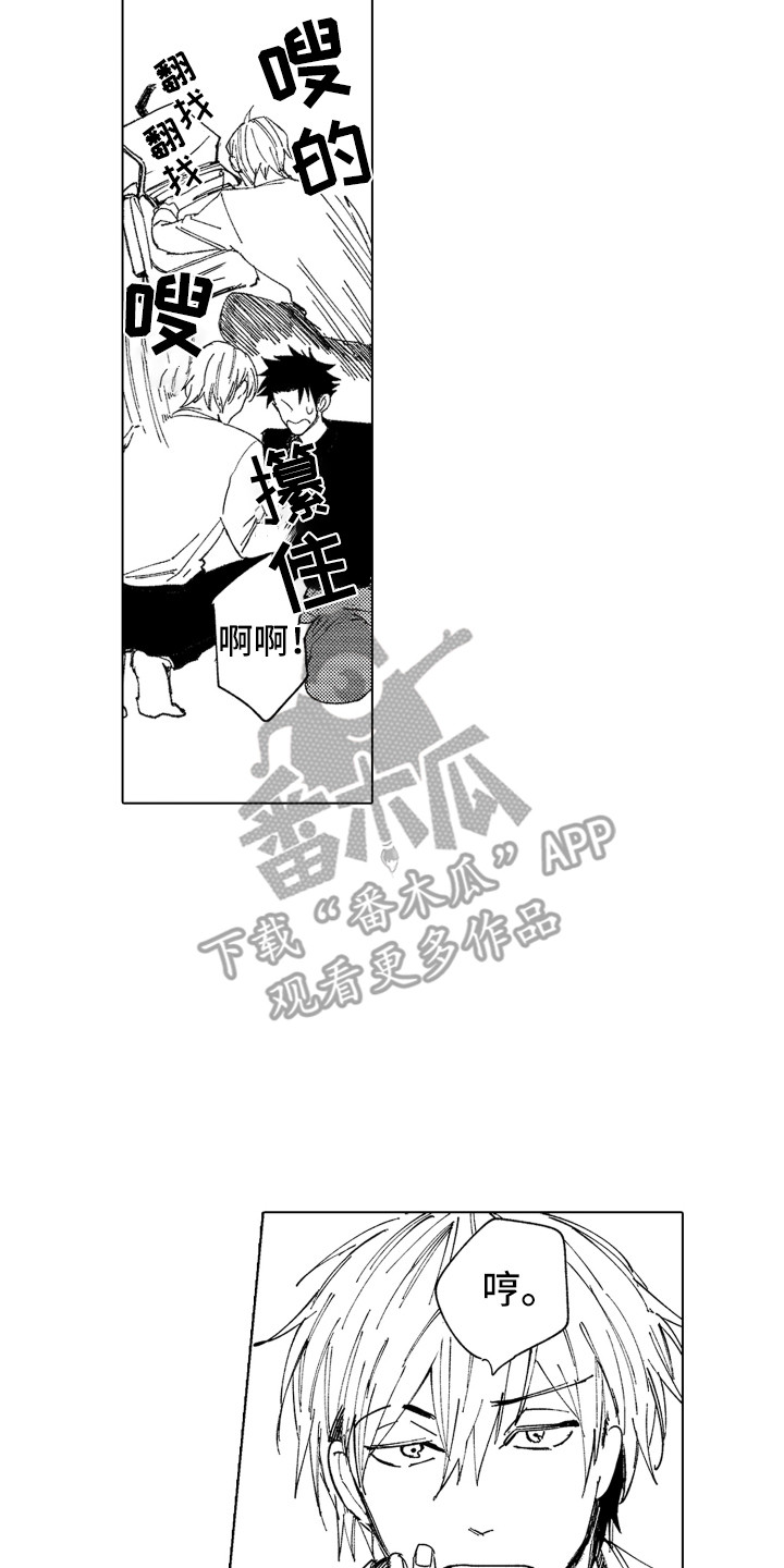 《波涛之声》第26章关系证明 第6页
