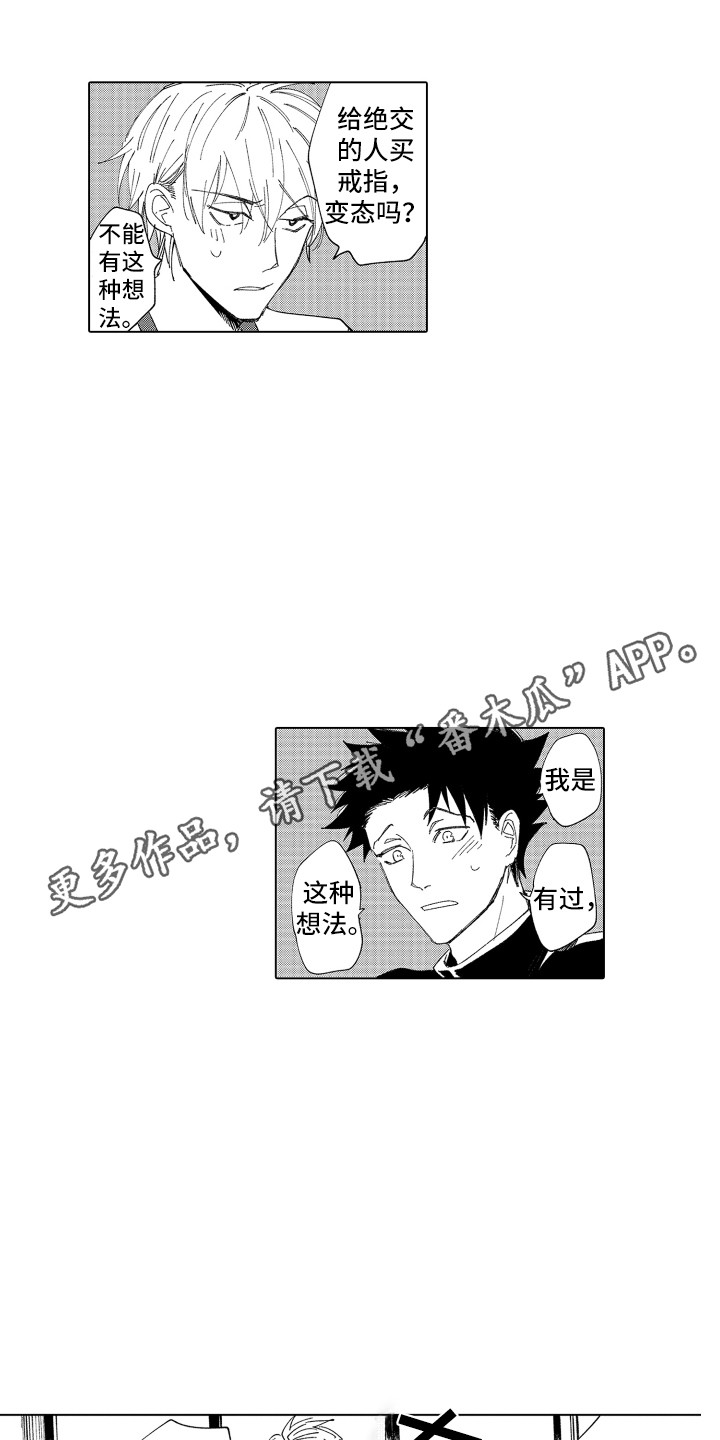 《波涛之声》第26章关系证明 第9页