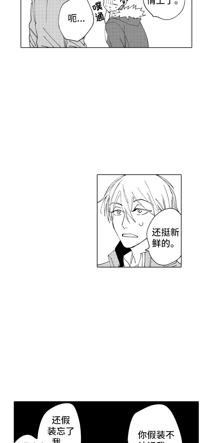 《波涛之声》第27章返程 第10页