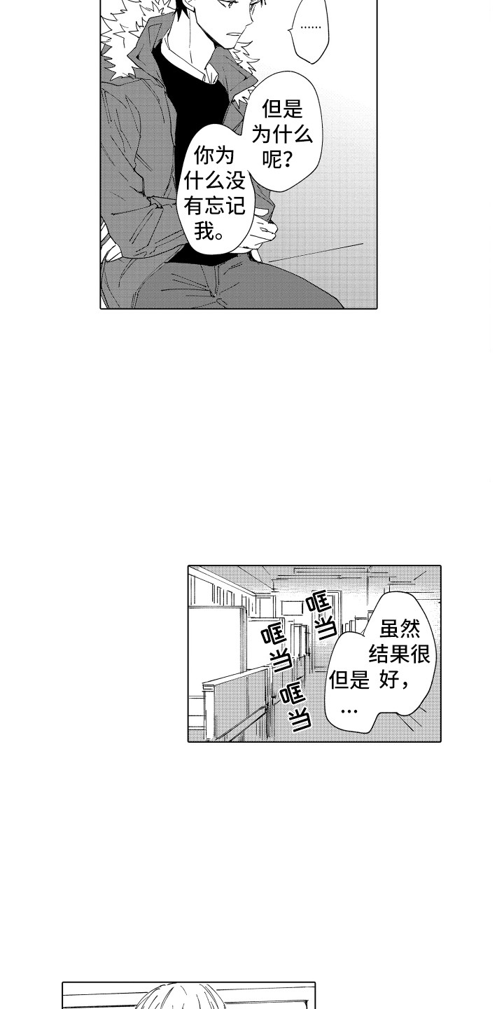 《波涛之声》第27章返程 第12页