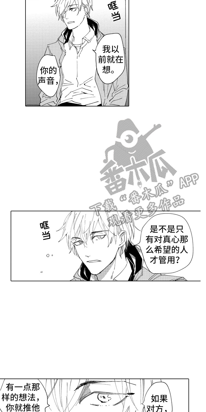 《波涛之声》第27章返程 第13页