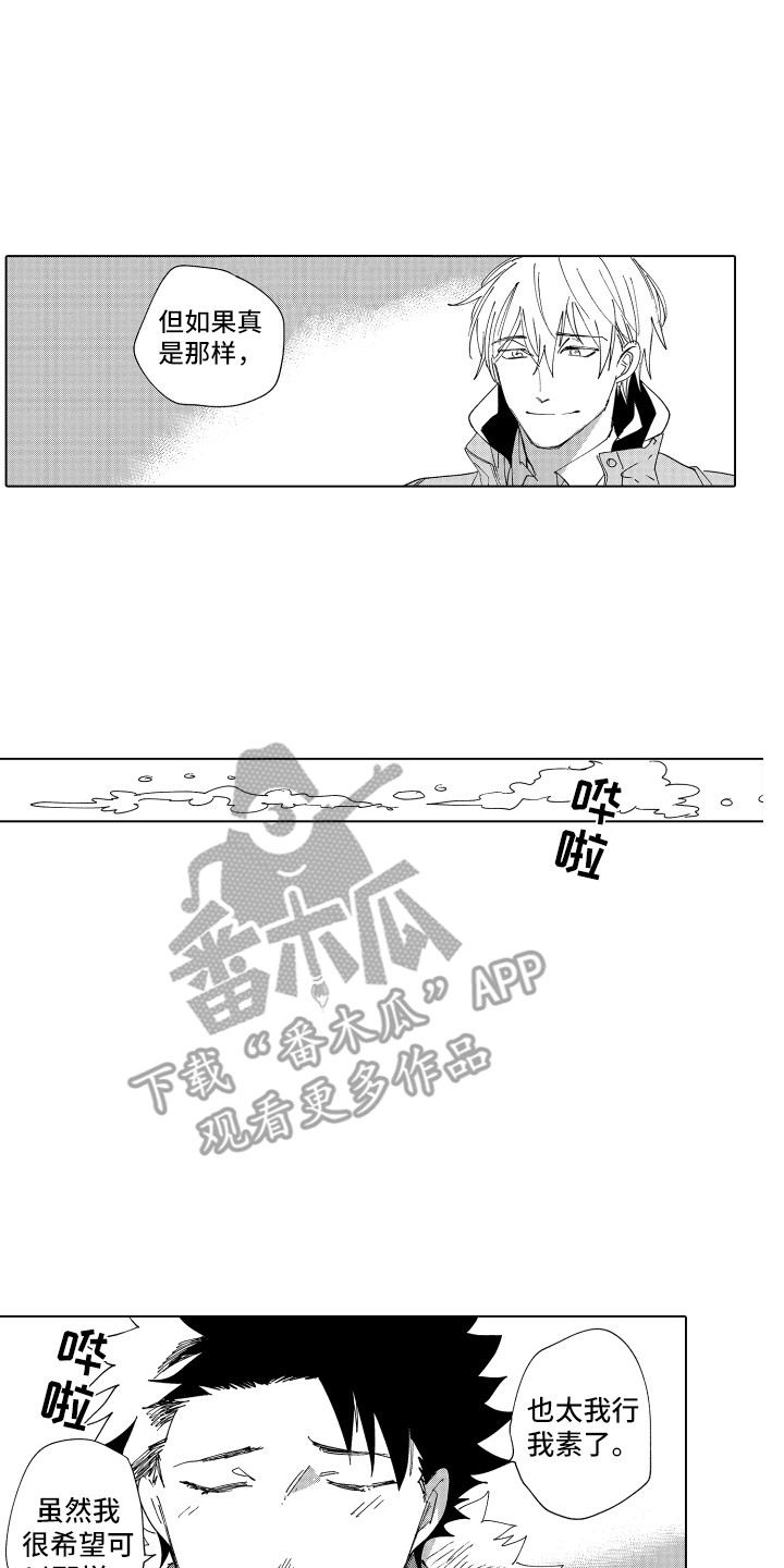 《波涛之声》第27章返程 第17页
