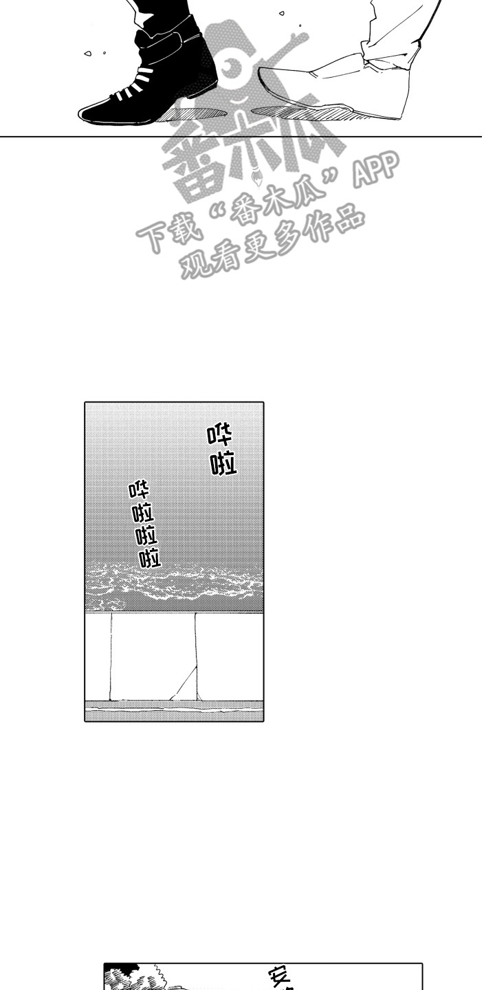 《波涛之声》第27章返程 第2页