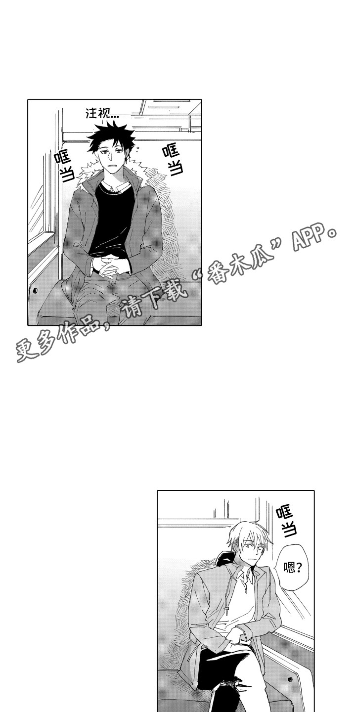 《波涛之声》第27章返程 第5页