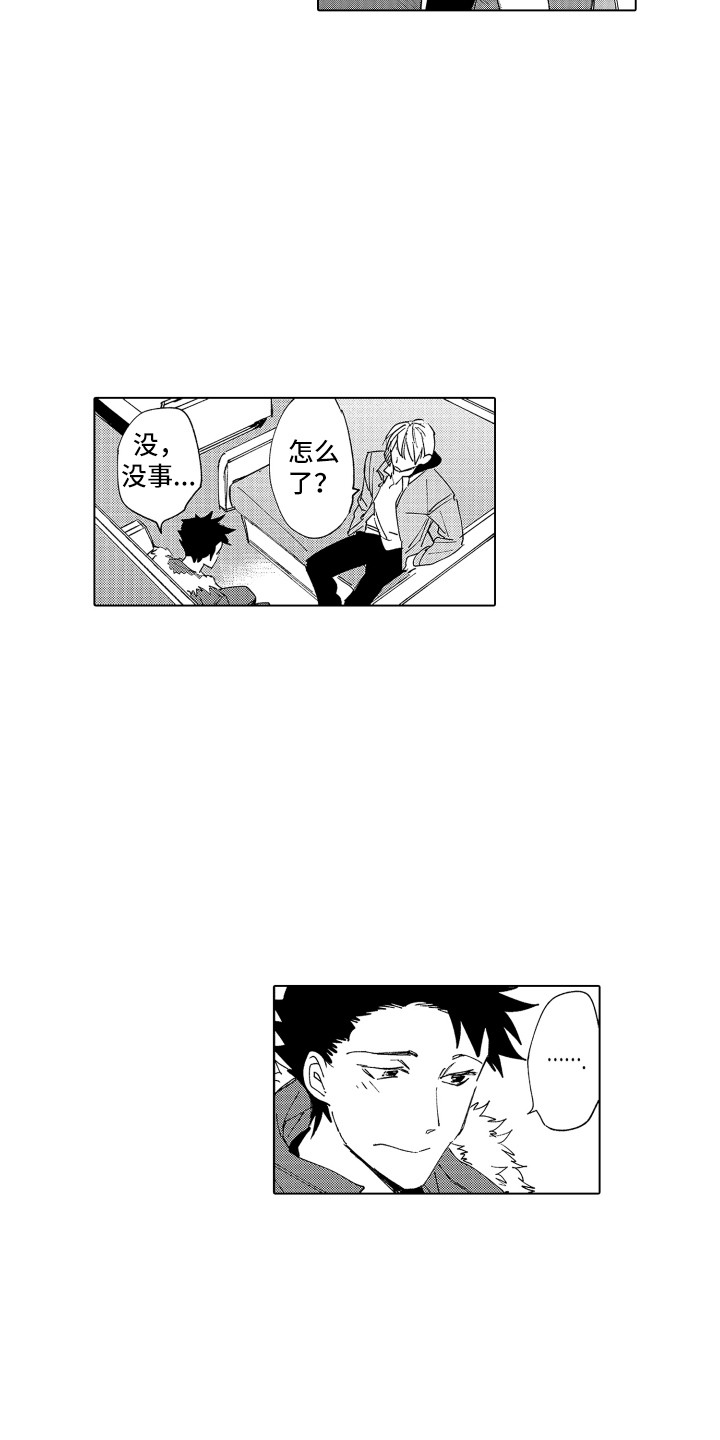 《波涛之声》第27章返程 第6页