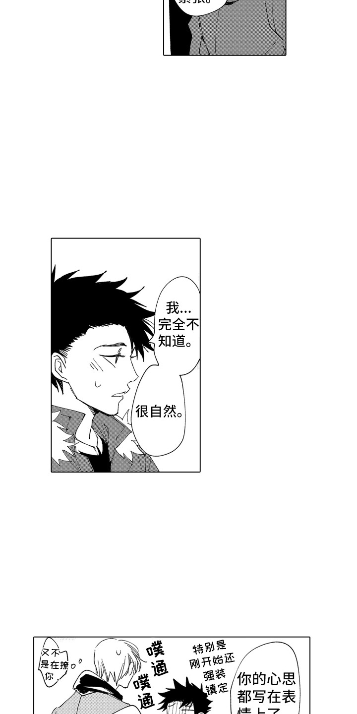 《波涛之声》第27章返程 第9页