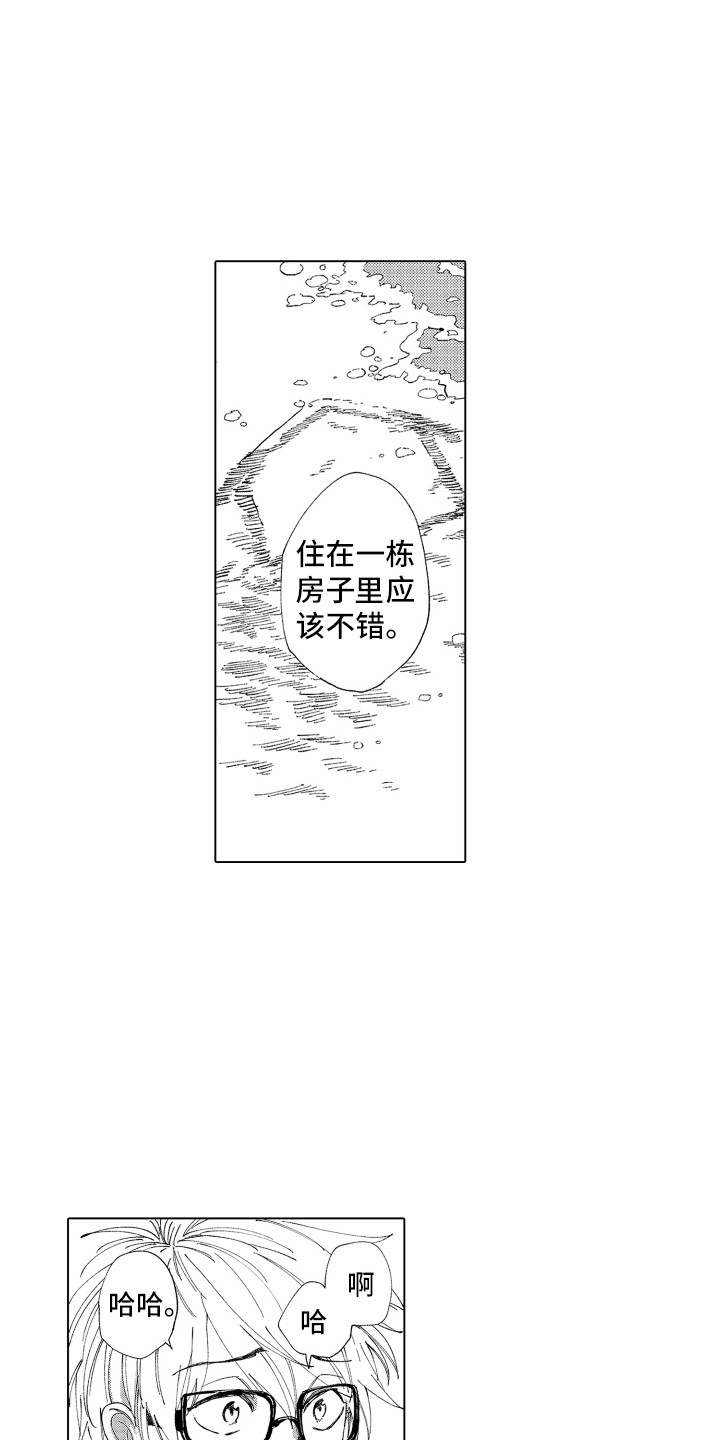 《波涛之声》第28章约好了（完结） 第12页