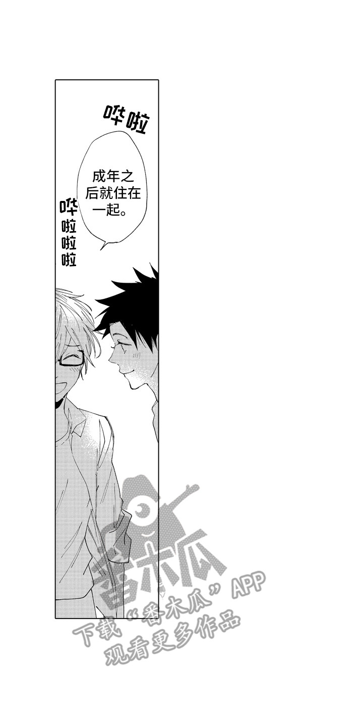 《波涛之声》第28章约好了（完结） 第14页