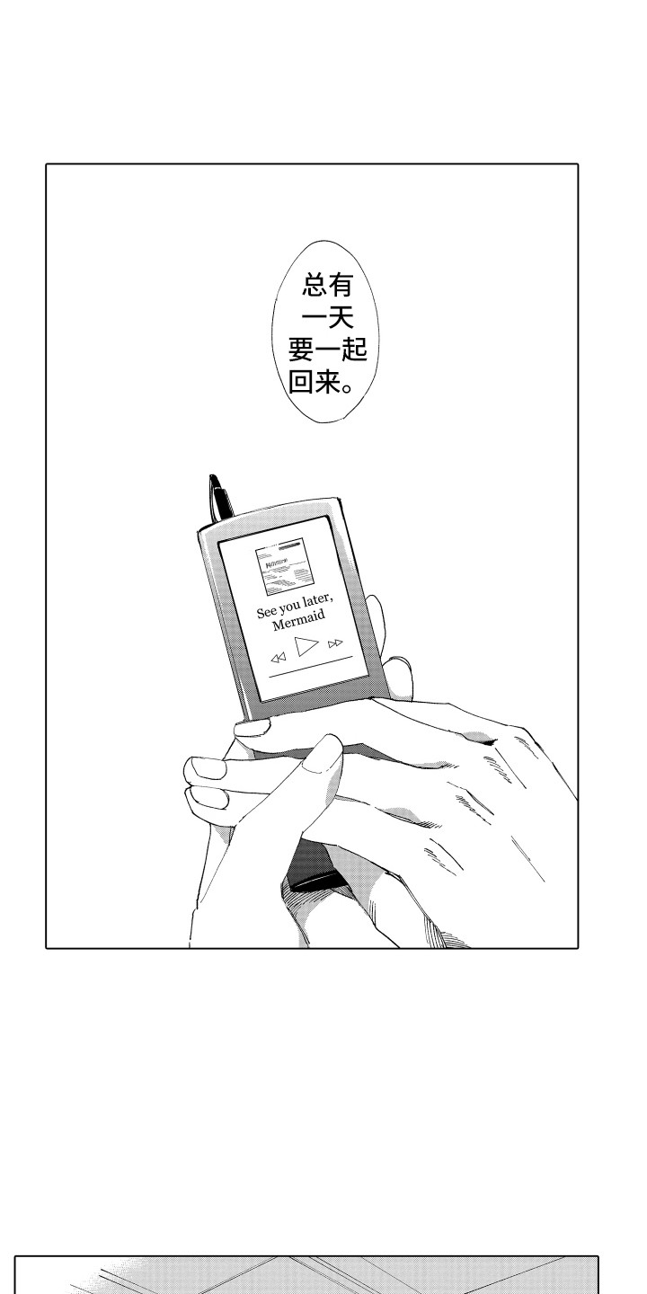 《波涛之声》第28章约好了（完结） 第18页