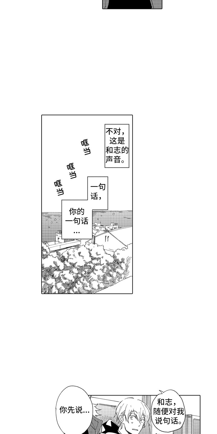 《波涛之声》第28章约好了（完结） 第3页