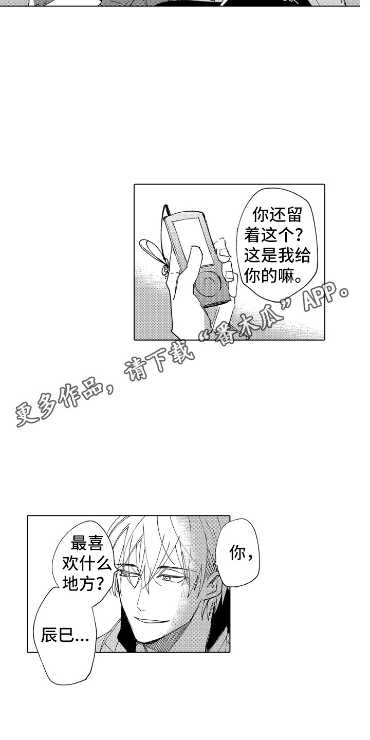 《波涛之声》第28章约好了（完结） 第5页