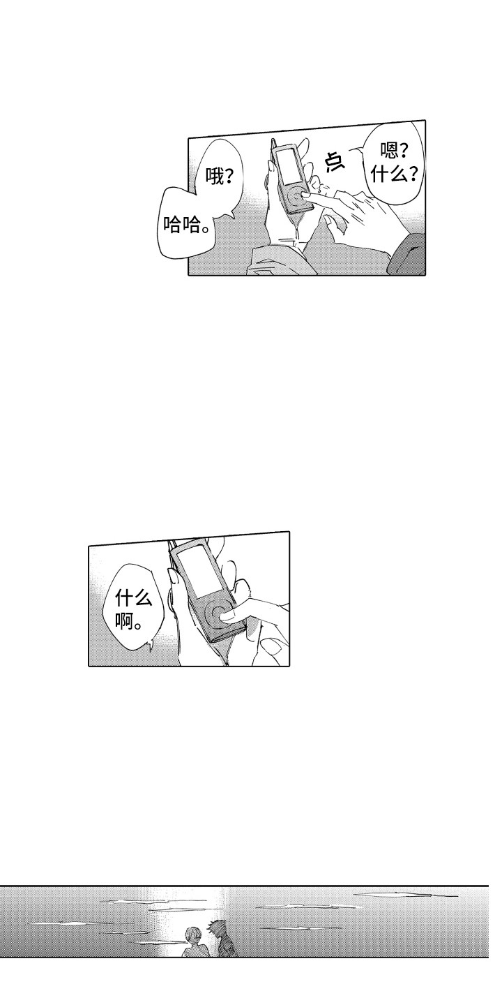 《波涛之声》第28章约好了（完结） 第7页