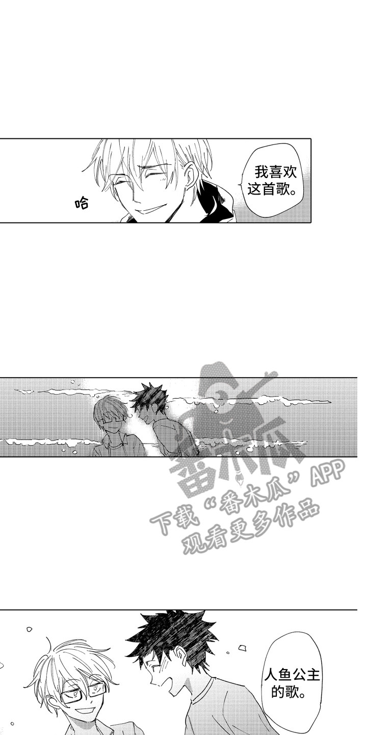《波涛之声》第28章约好了（完结） 第8页