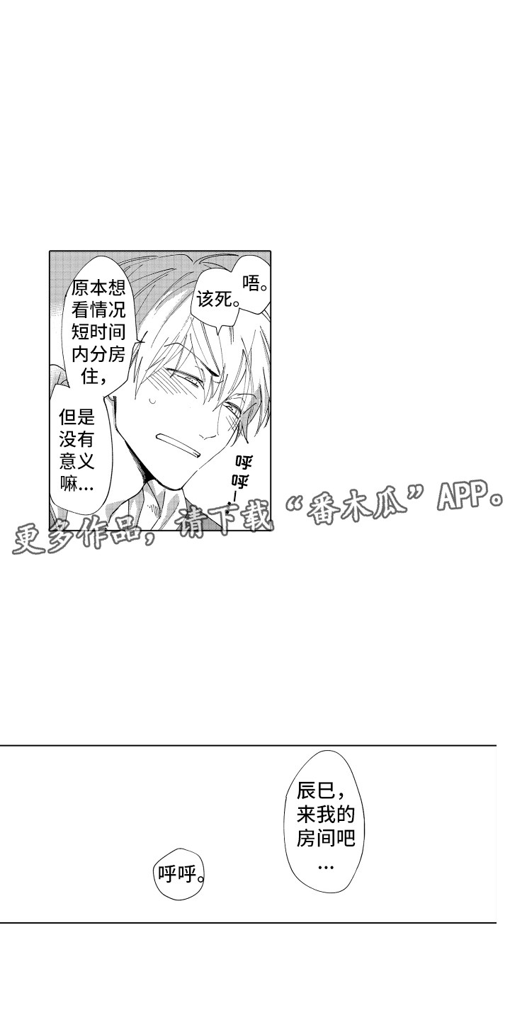 《波涛之声》第30章【番外】来我房间 第10页