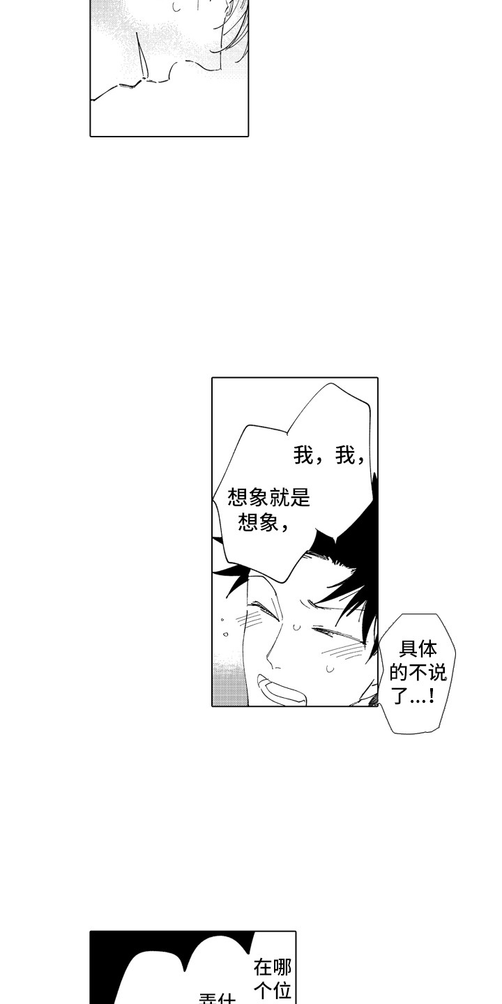 《波涛之声》第30章【番外】来我房间 第6页