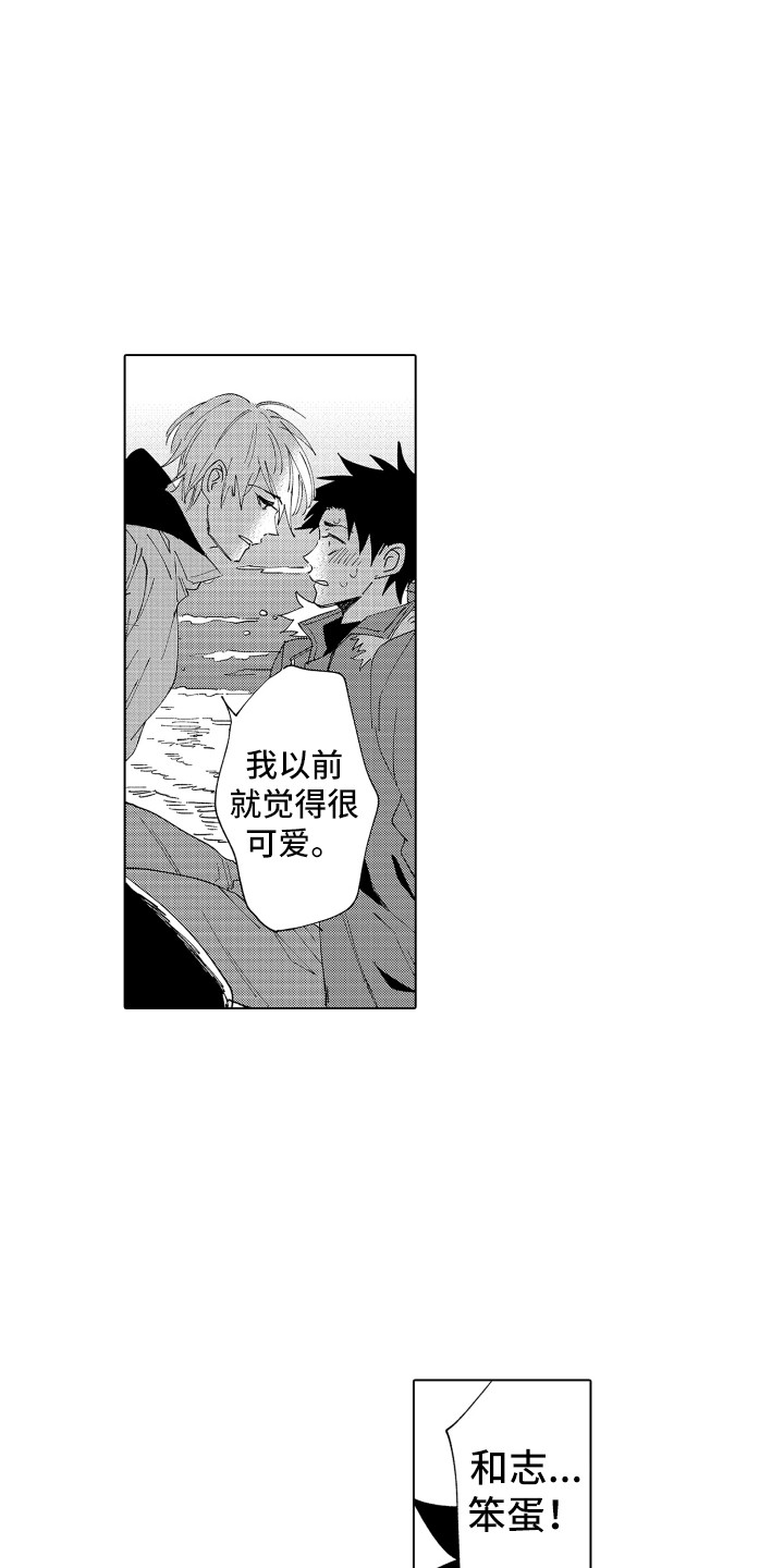 《波涛之声》第24章这种意思 第15页