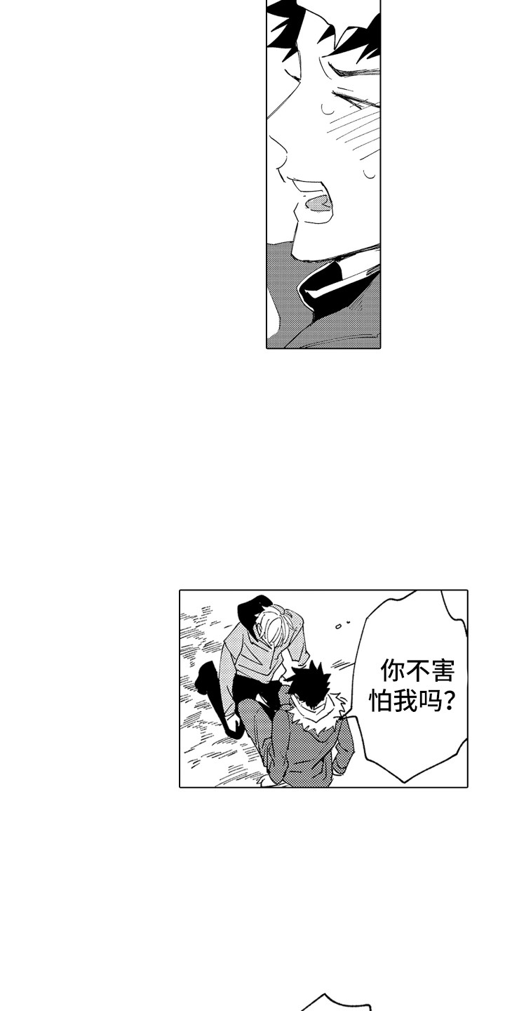 《波涛之声》第24章这种意思 第16页