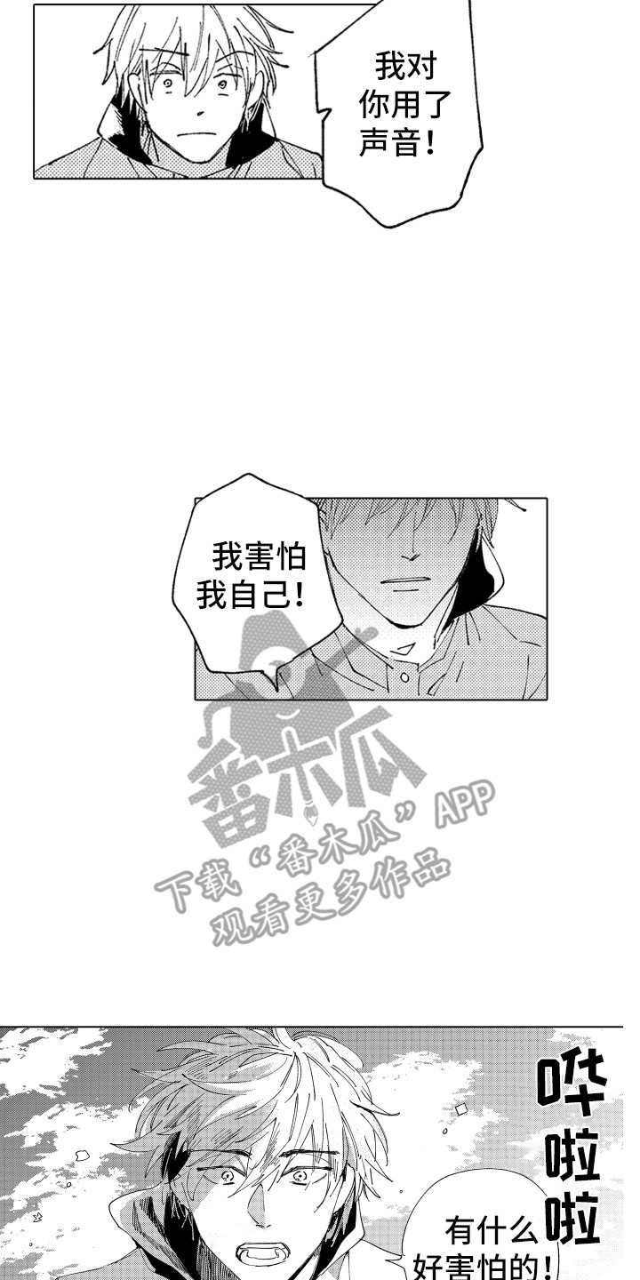 《波涛之声》第24章这种意思 第17页