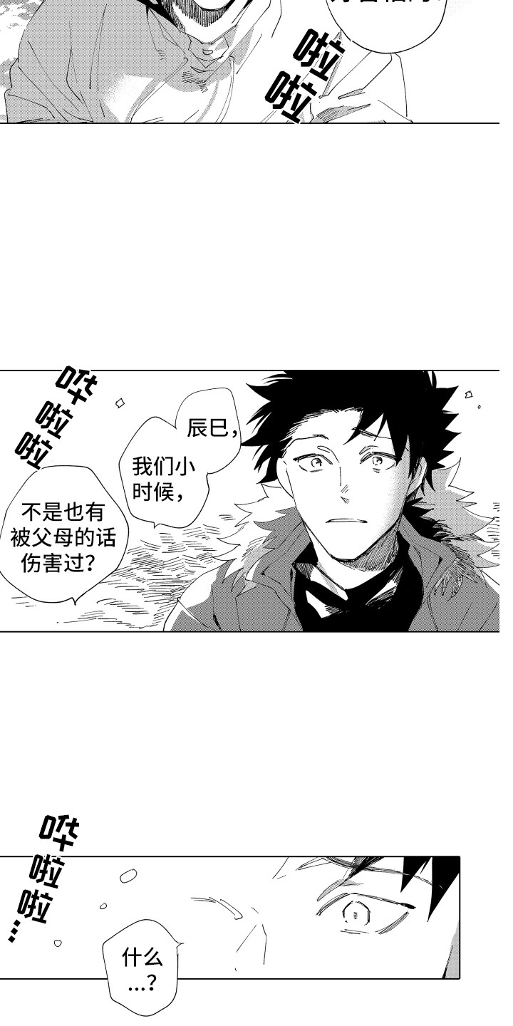 《波涛之声》第24章这种意思 第18页