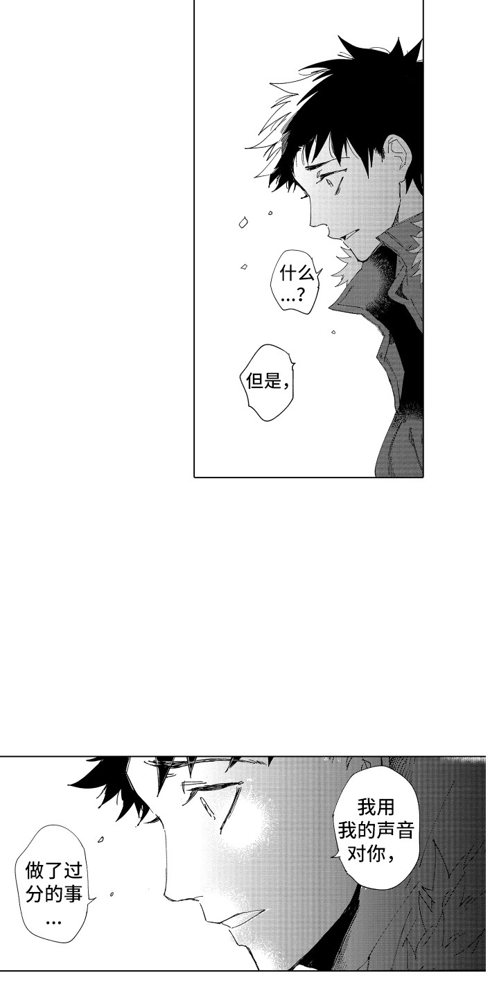 《波涛之声》第24章这种意思 第7页