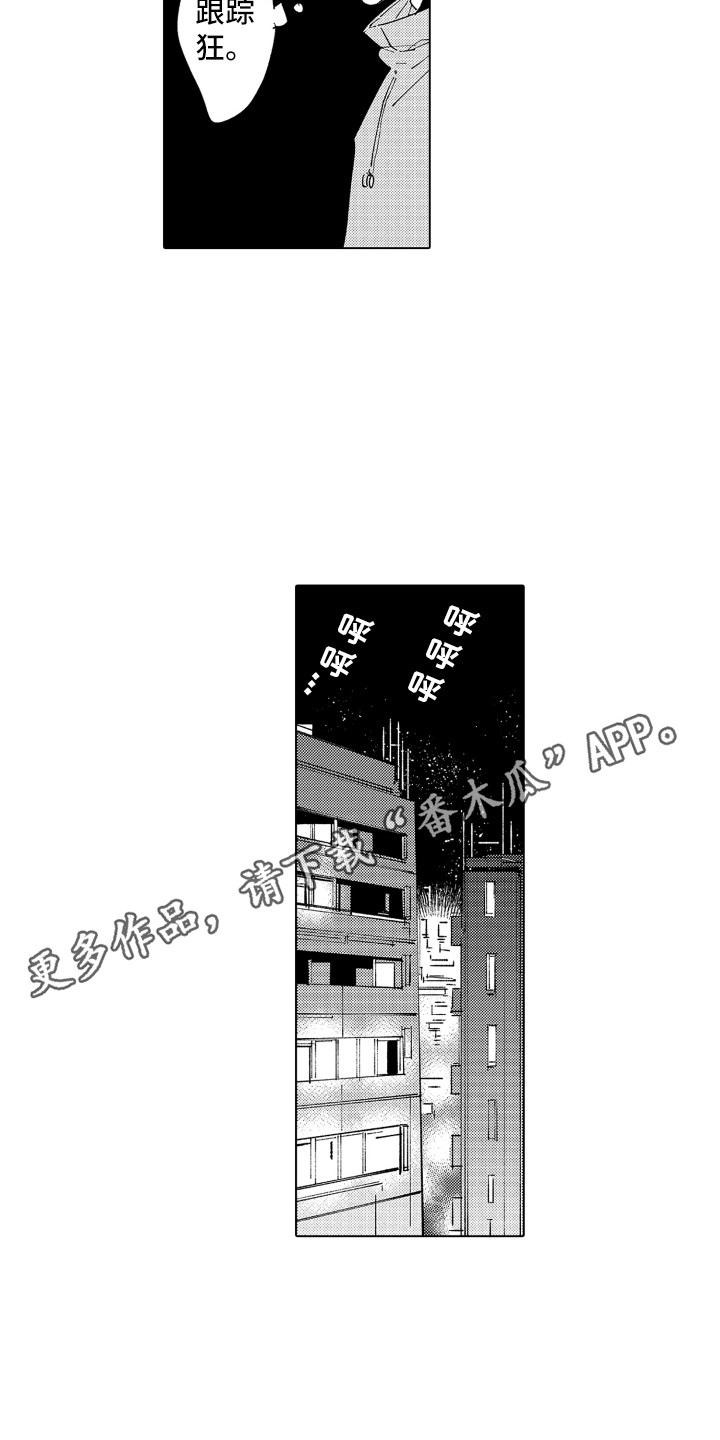 《波涛之声》第22章无法忘记 第10页