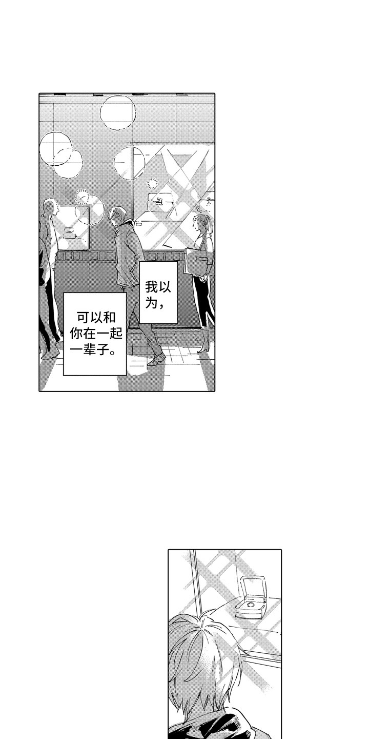 《波涛之声》第22章无法忘记 第11页