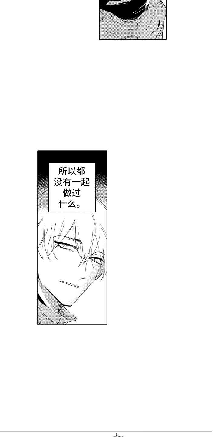 《波涛之声》第22章无法忘记 第12页