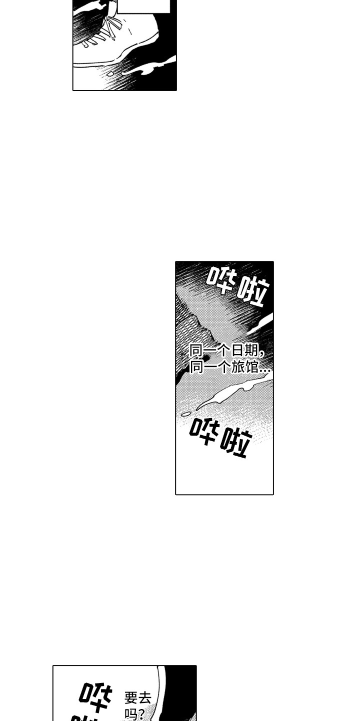 《波涛之声》第22章无法忘记 第14页