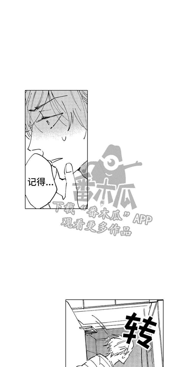 《波涛之声》第22章无法忘记 第2页
