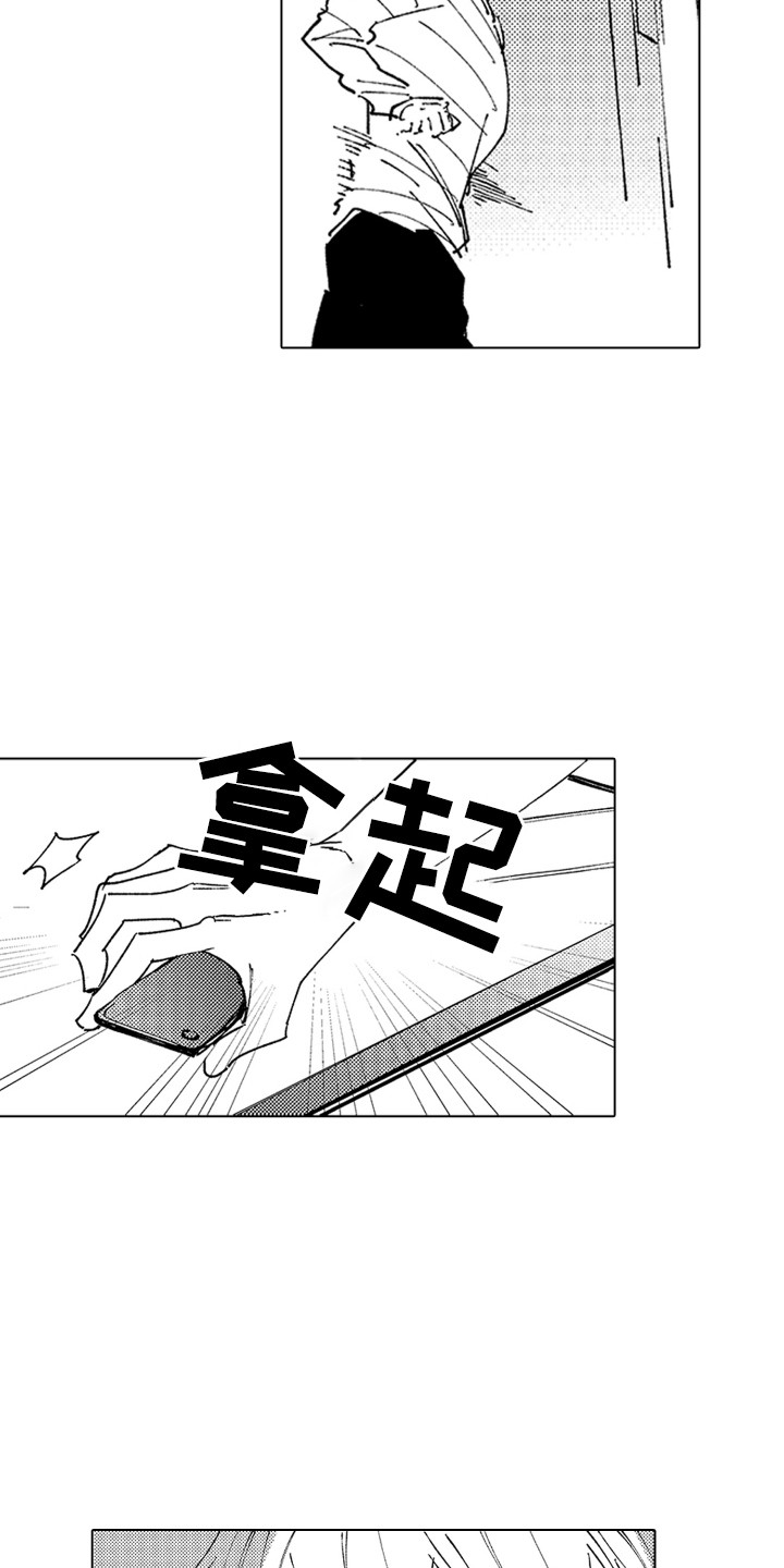 《波涛之声》第22章无法忘记 第3页