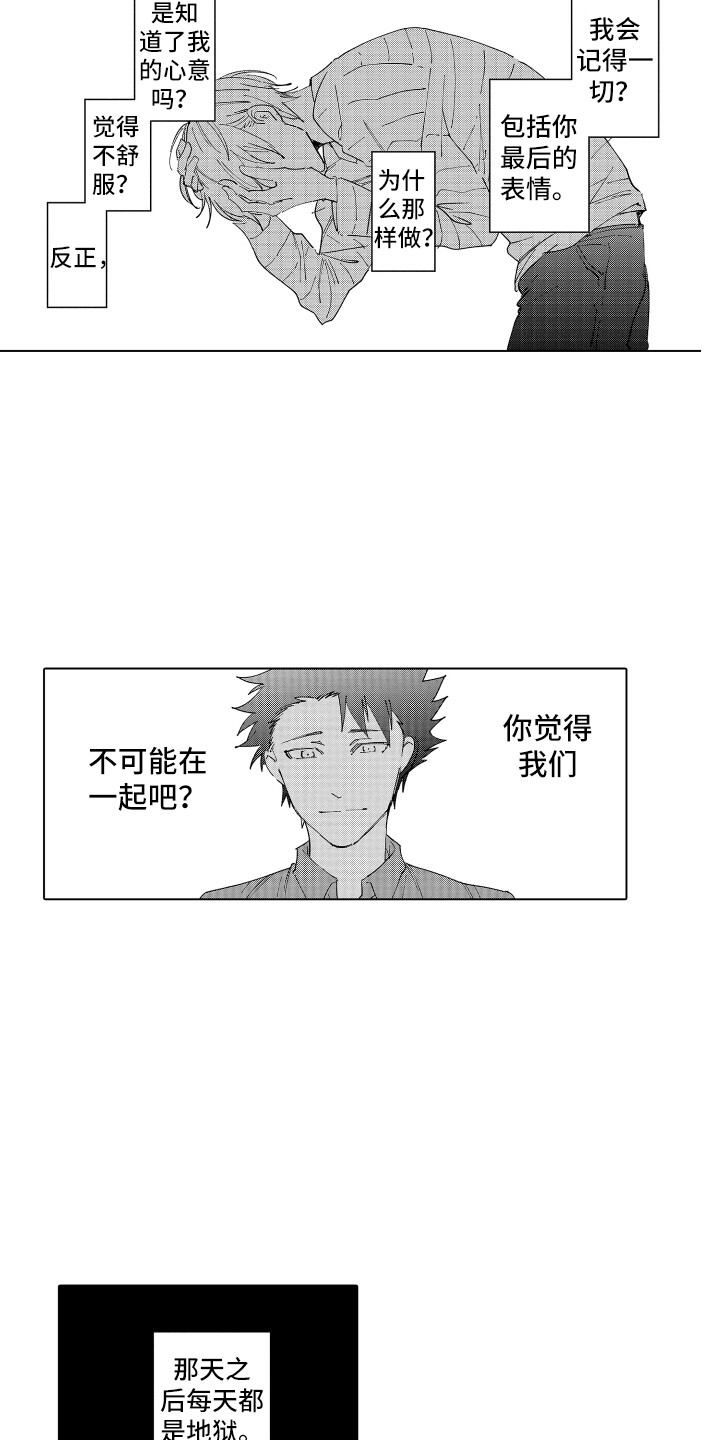 《波涛之声》第22章无法忘记 第6页
