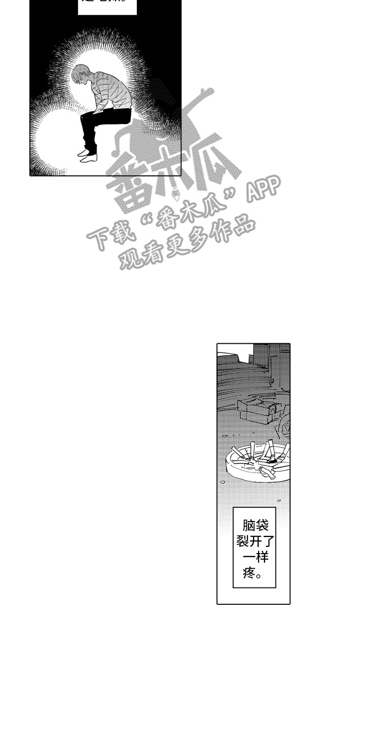 《波涛之声》第22章无法忘记 第7页