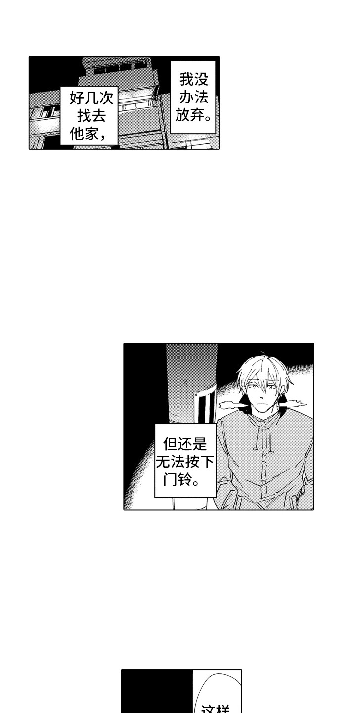《波涛之声》第22章无法忘记 第8页
