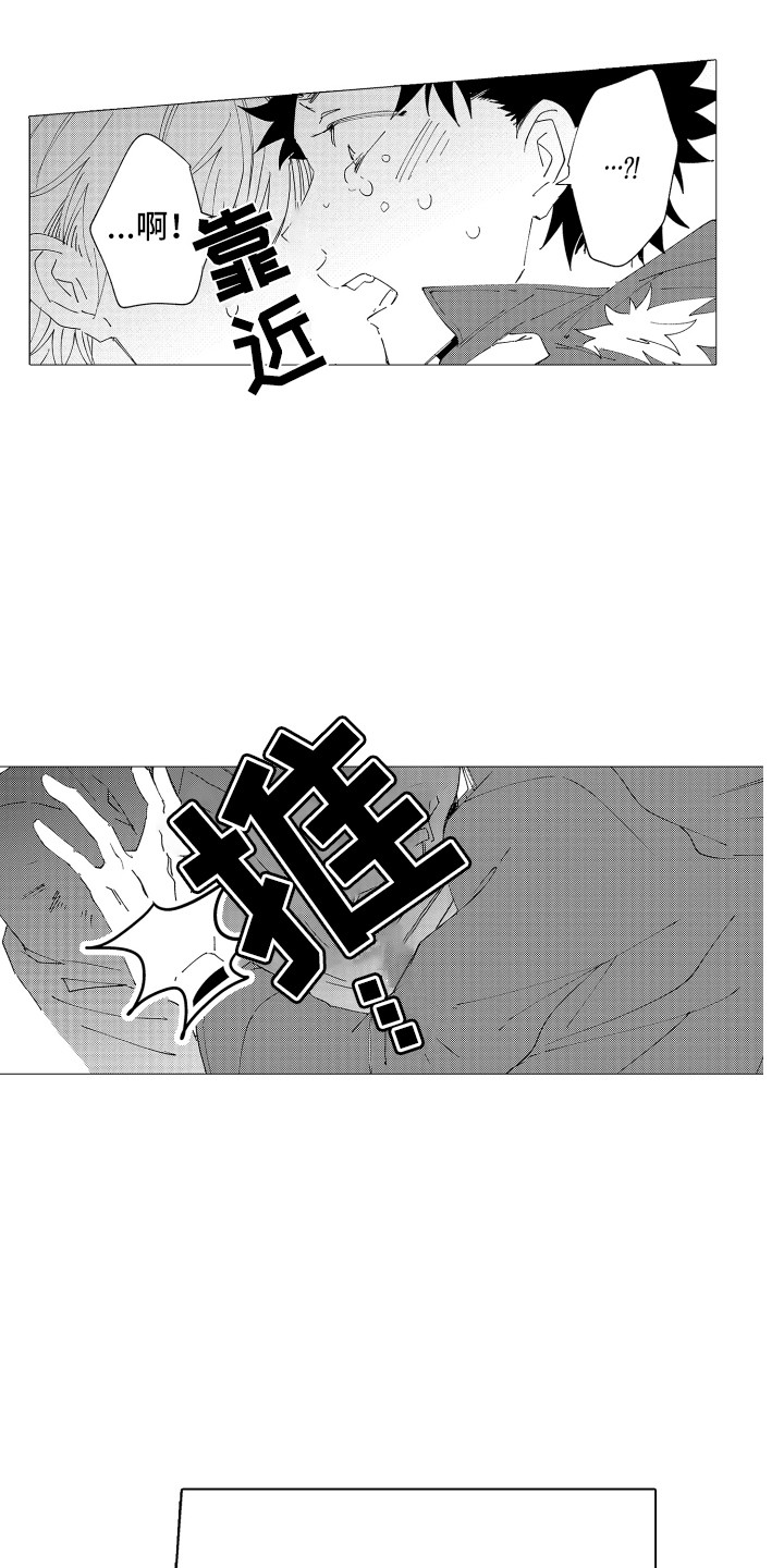 《波涛之声》第23章心意 第10页