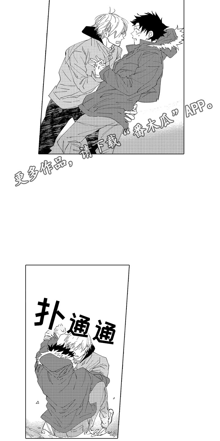 《波涛之声》第23章心意 第11页