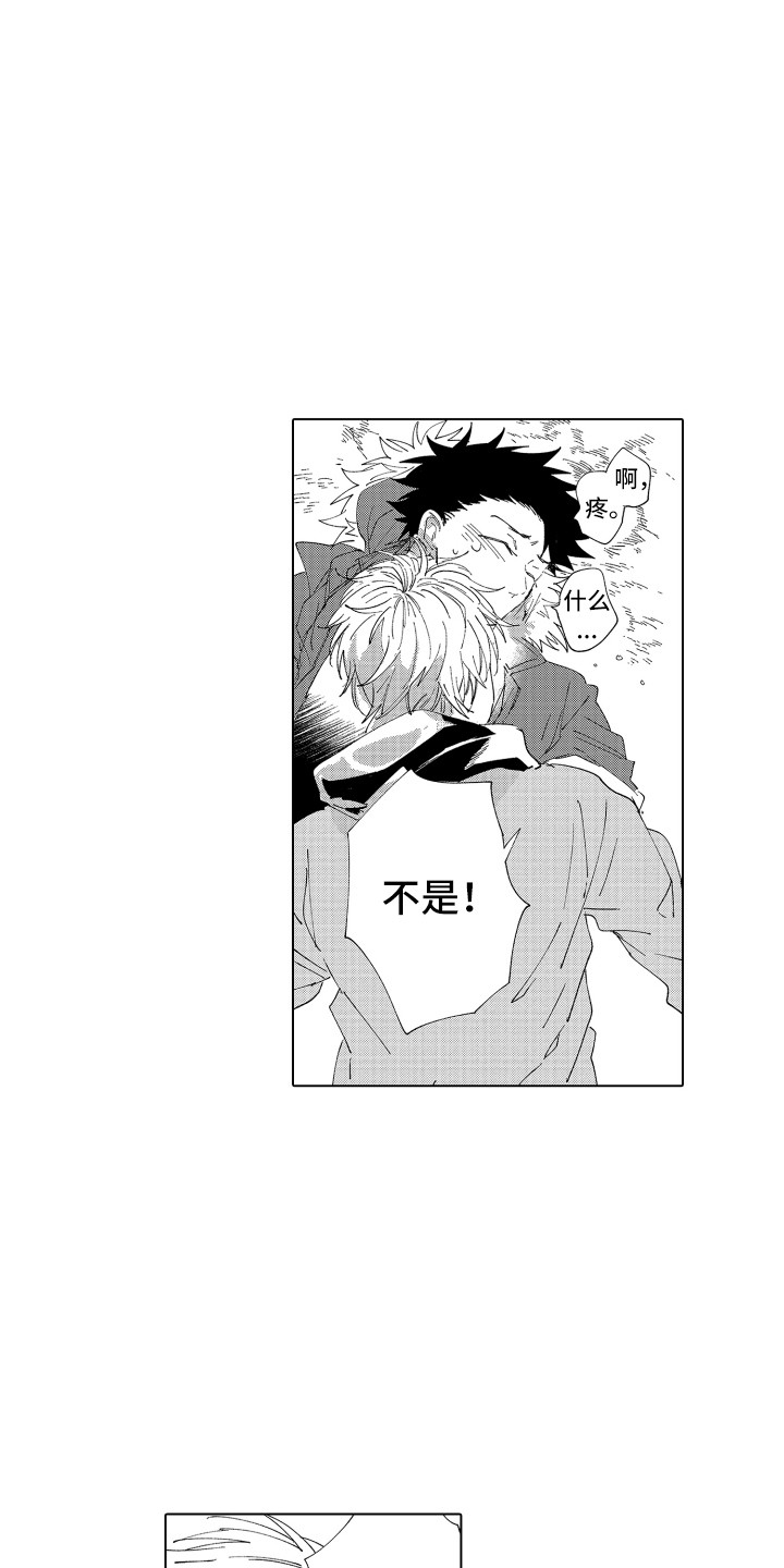 《波涛之声》第23章心意 第12页