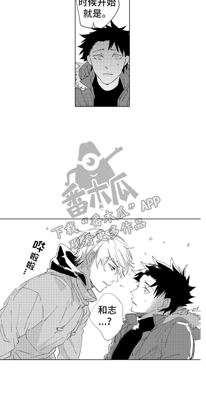《波涛之声》第23章心意 第14页