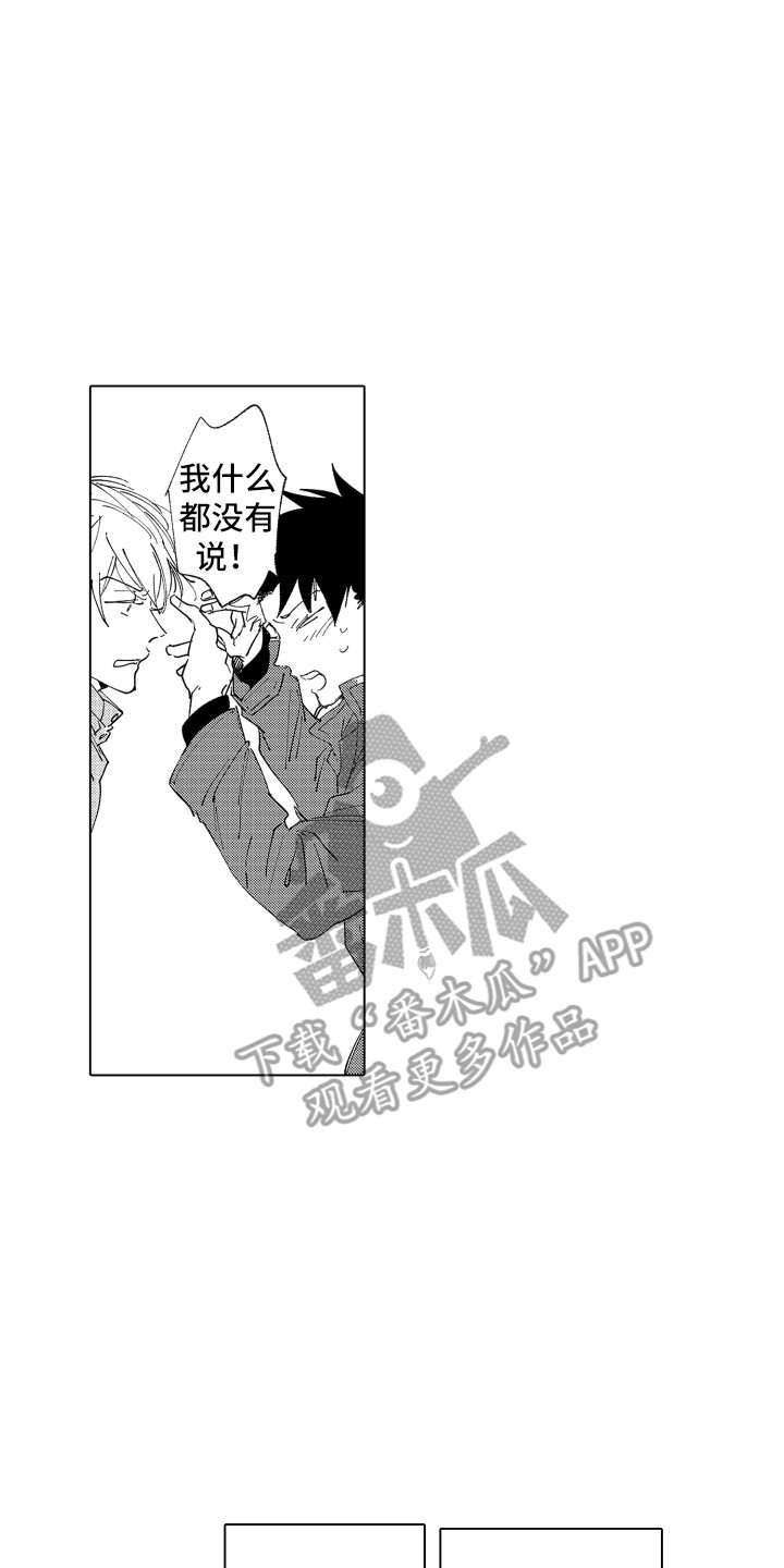 《波涛之声》第23章心意 第17页