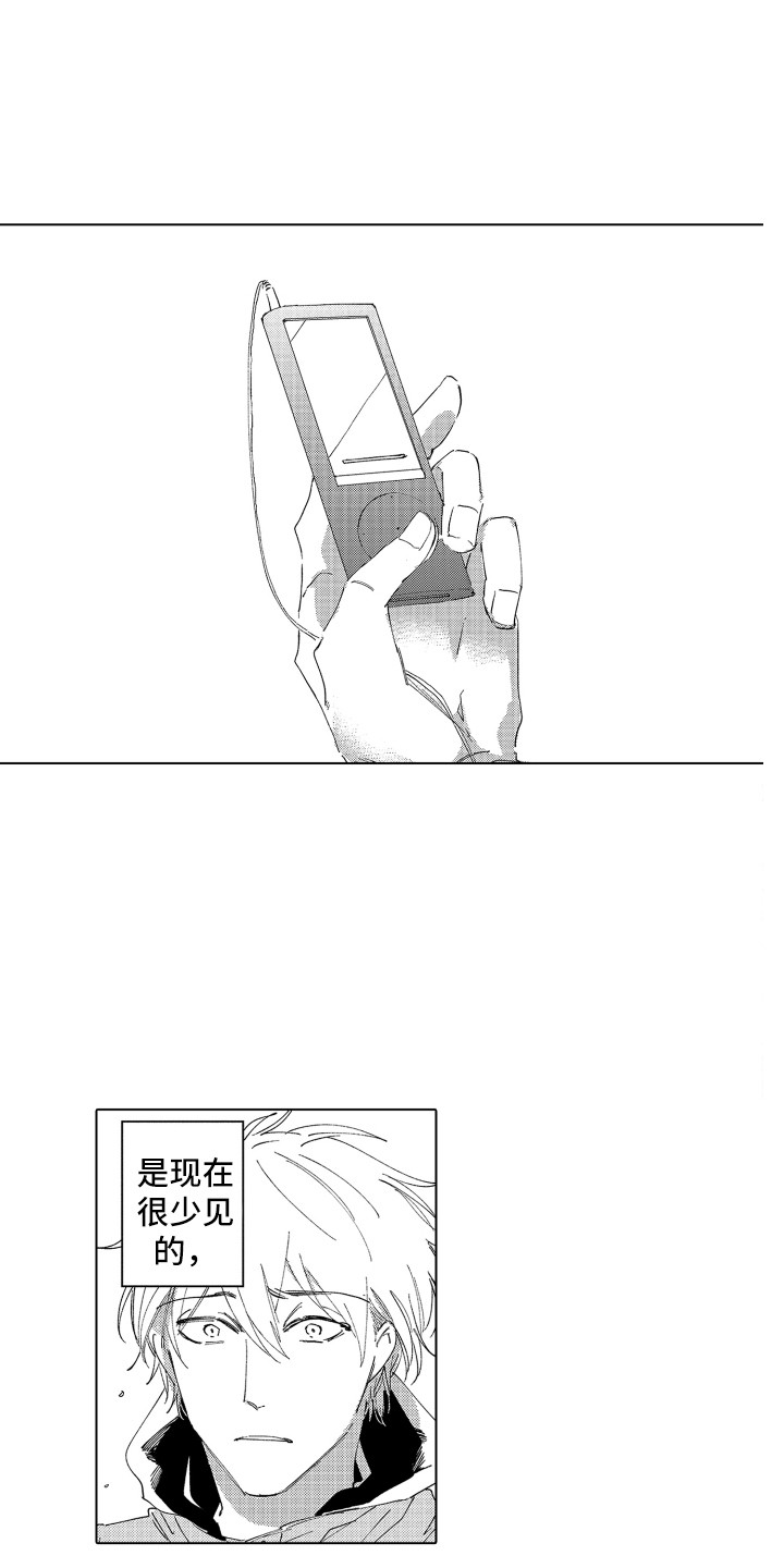 《波涛之声》第23章心意 第1页