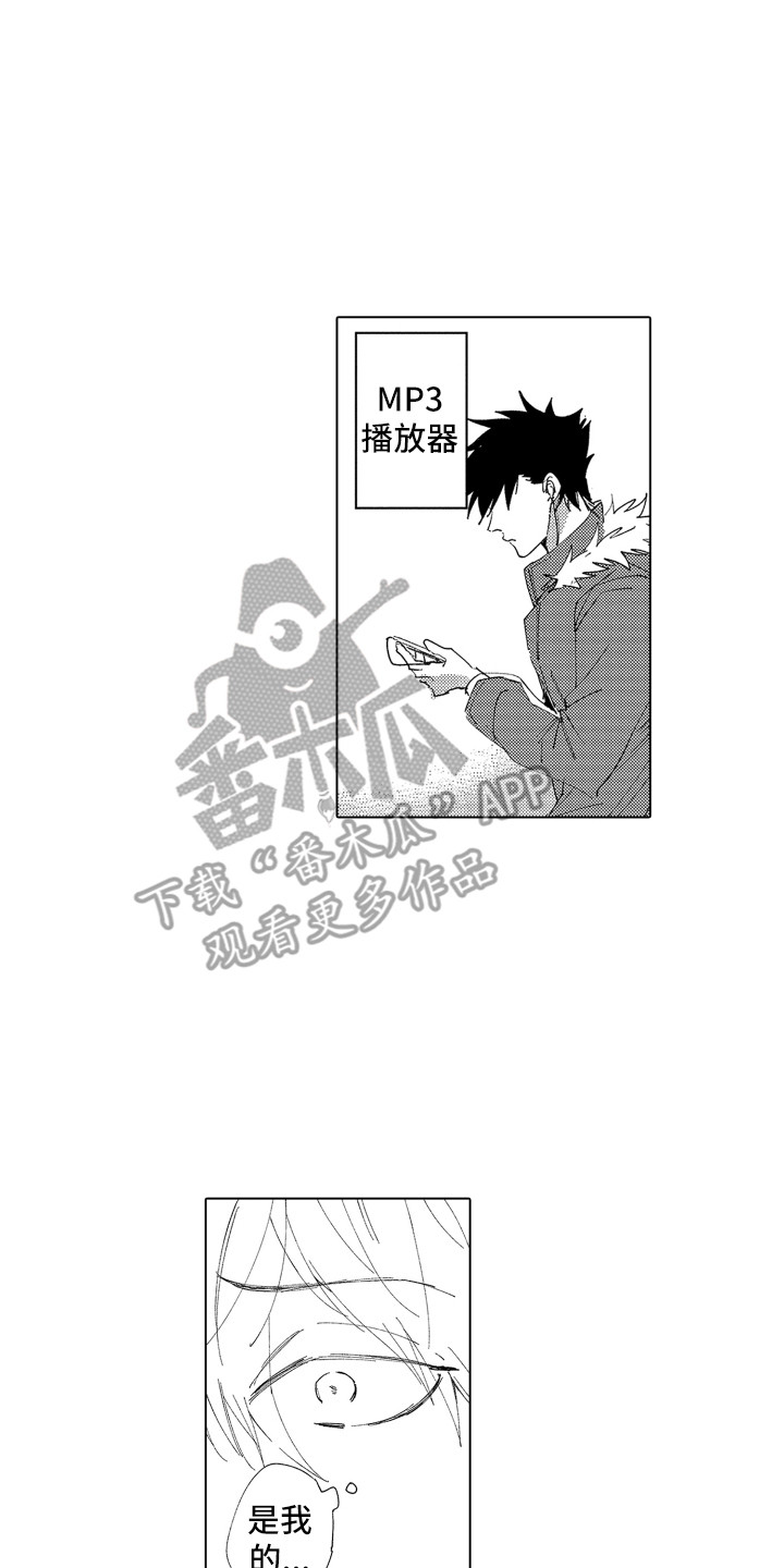 《波涛之声》第23章心意 第2页