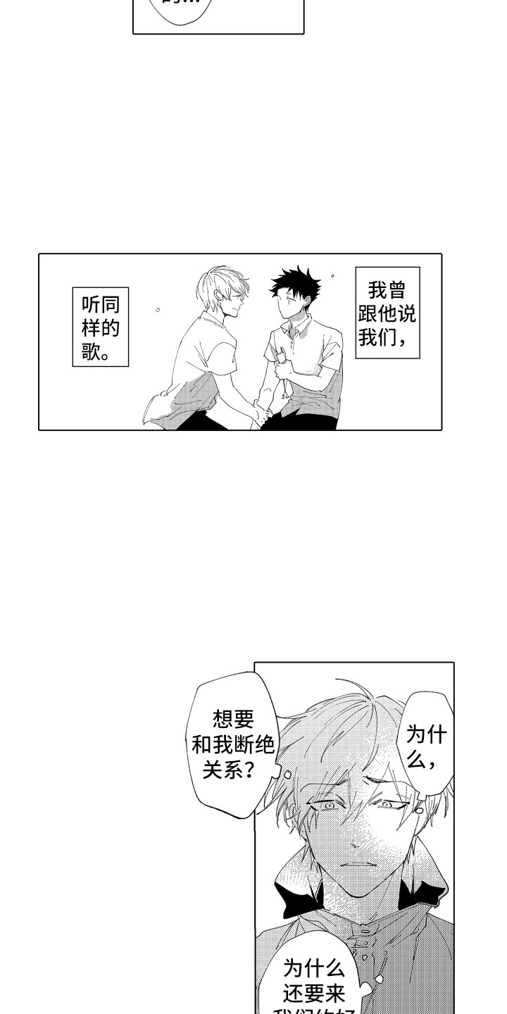 《波涛之声》第23章心意 第3页