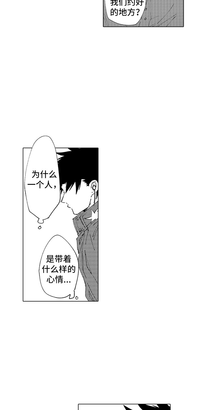 《波涛之声》第23章心意 第4页
