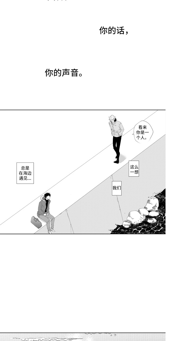 《波涛之声》第23章心意 第6页