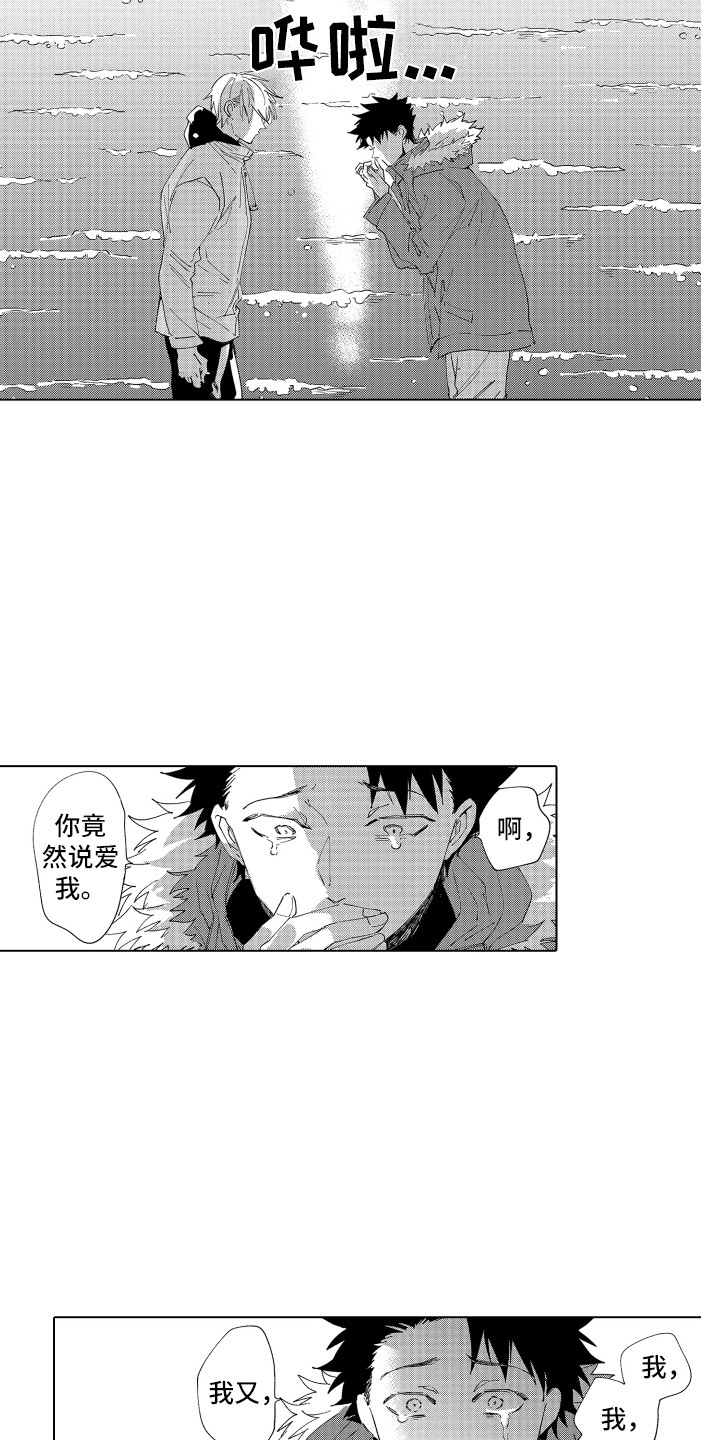 《波涛之声》第23章心意 第7页
