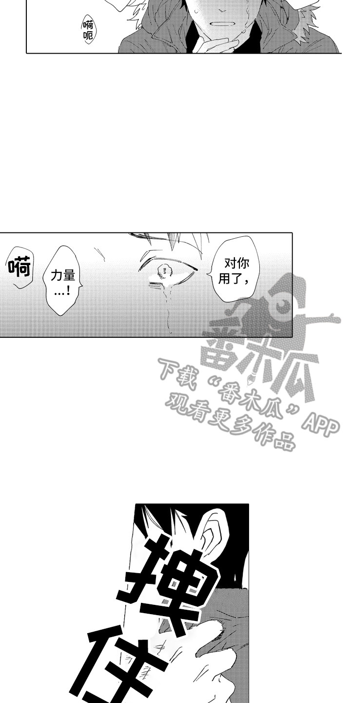 《波涛之声》第23章心意 第8页