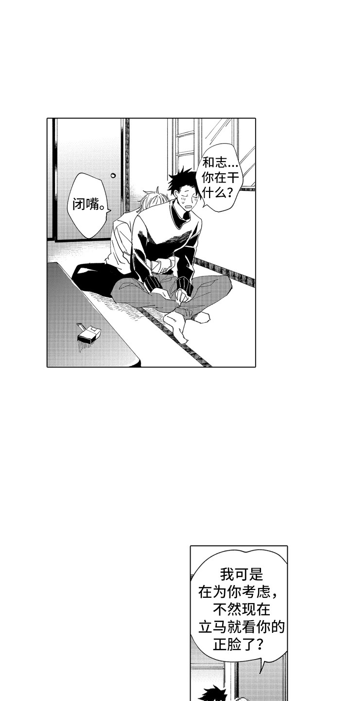 《波涛之声》第25章留在身边 第15页