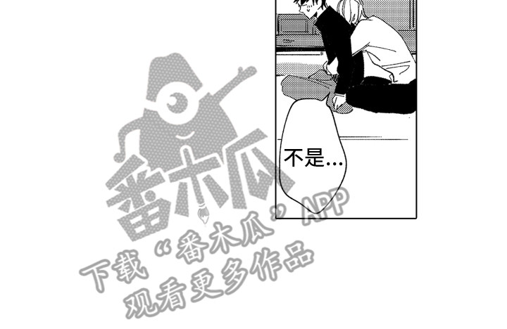 《波涛之声》第25章留在身边 第16页