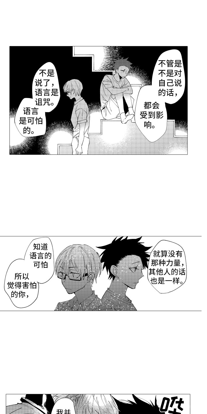 《波涛之声》第25章留在身边 第1页