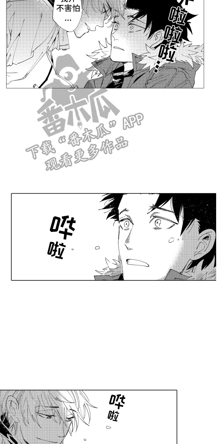 《波涛之声》第25章留在身边 第2页