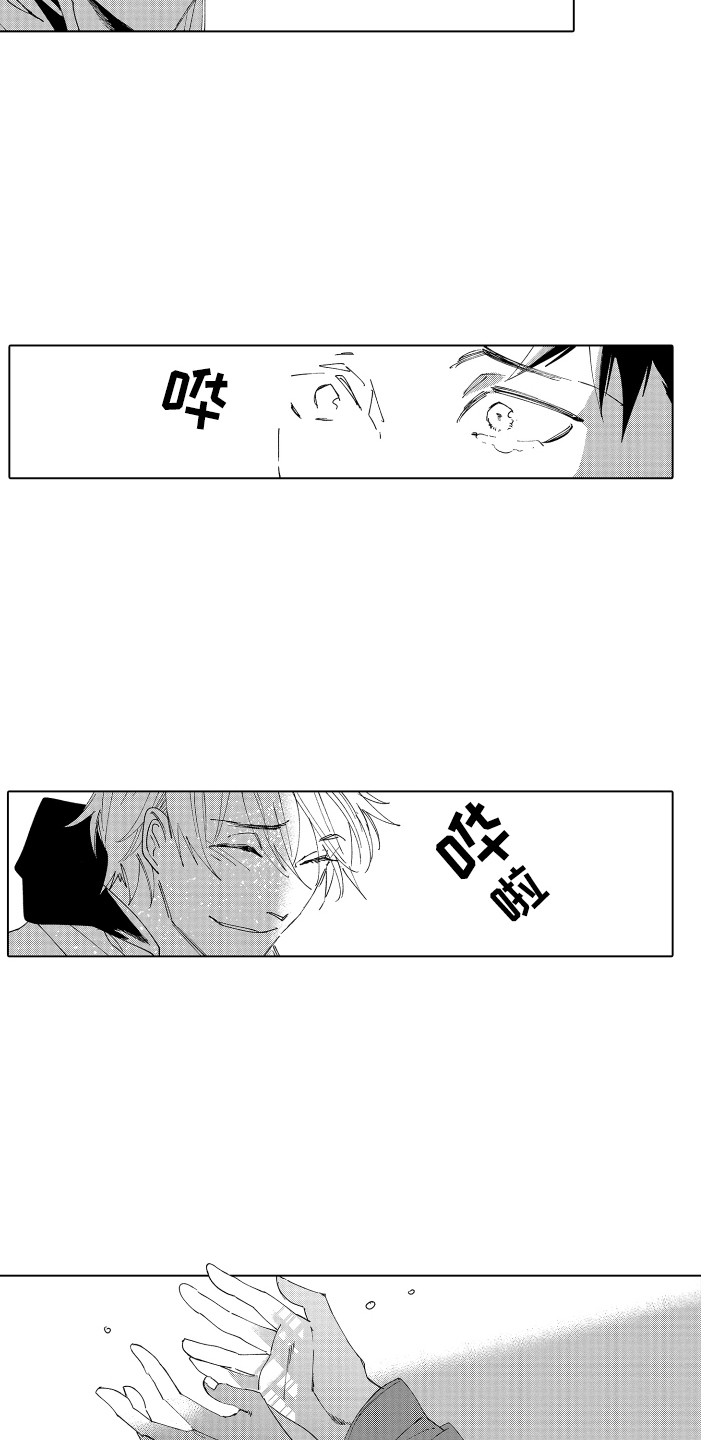 《波涛之声》第25章留在身边 第3页